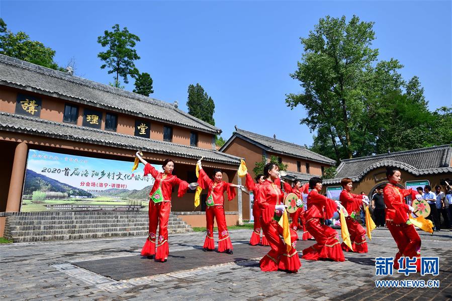 （文化）（3）河南洛宁：小乡村迎来文化旅游节