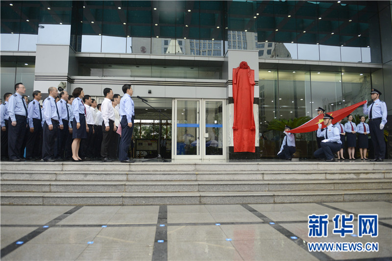 国家税务总局武汉市税务局正式挂牌