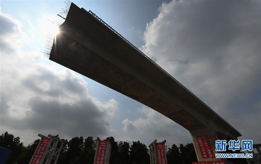 （经济）（2）安九高铁长江特大桥跨京九铁路段成功转体