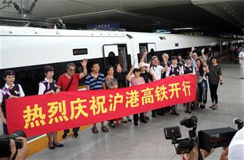 上海至香港首列高铁开通运行