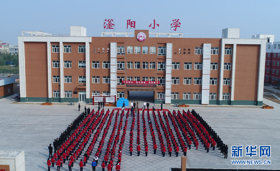 走进了河北省新河县滏阳小学