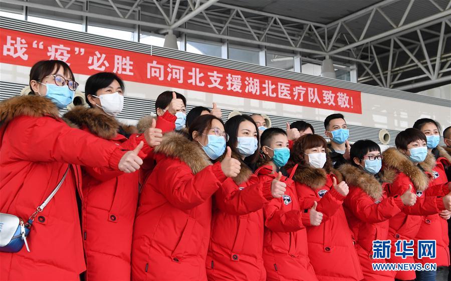（聚集疫情防控）（3）河北省第八批支援湖北医疗队启程