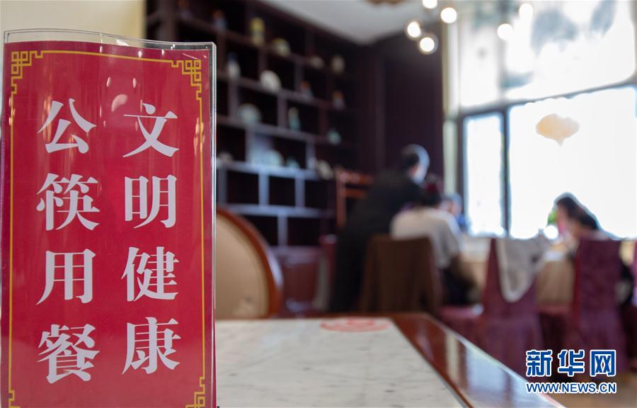 （社会）（2）河北武安：推行“公筷用餐” 餐饮业在行动