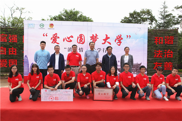 昆药集团再度助力学子圆梦大学