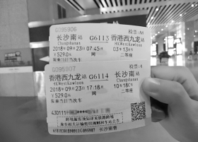 国庆长沙去香港高铁票卖爆了 每天3趟车开往香