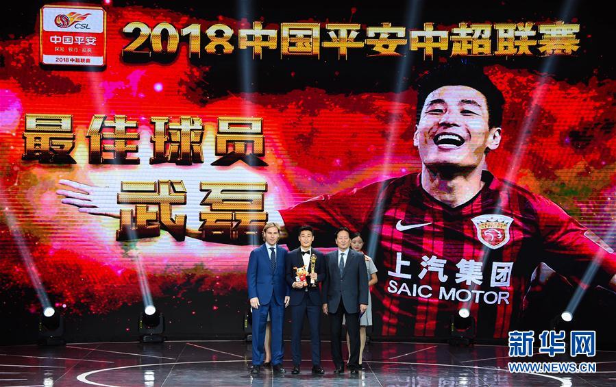 （体育）（4）足球——2018中国平安中超联赛年度颁奖典礼举行