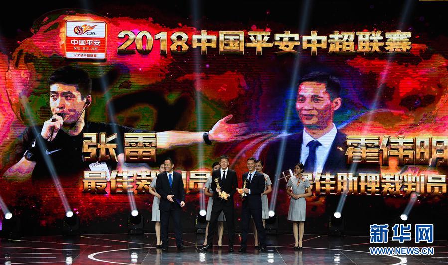（体育）（6）足球——2018中国平安中超联赛年度颁奖典礼举行