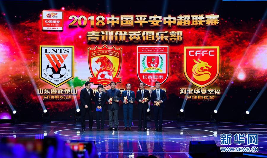 （体育）（7）足球——2018中国平安中超联赛年度颁奖典礼举行