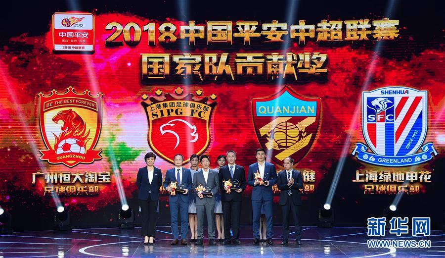 （体育）（15）足球——2018中国平安中超联赛年度颁奖典礼举行
