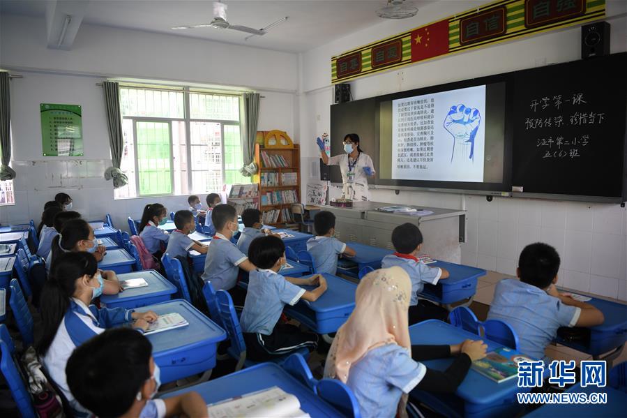 #（聚焦疫情防控）（1）海南小学生开学