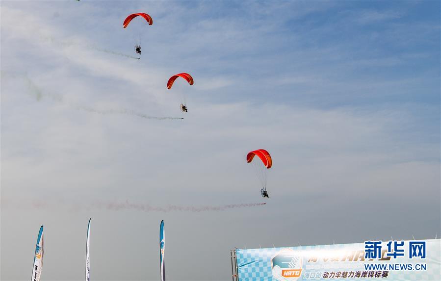 （体育）（3）海口动力伞魅力海岸锦标赛开赛