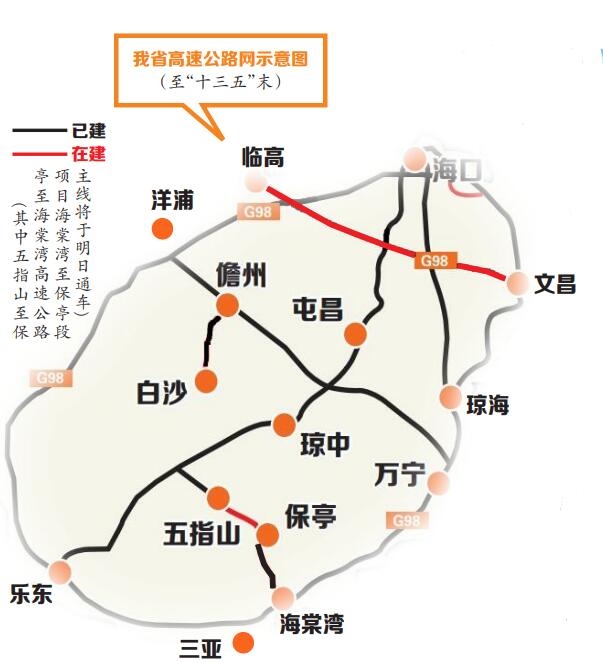 原题:儋白高速公路建成通车,山海高速海棠湾至保亭段主线将于明日