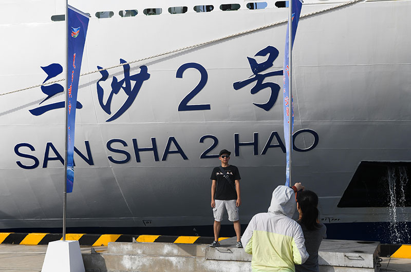 “三沙2號”交通補給船完成首航