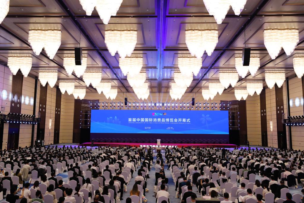 首屆中國國際消費品博覽會在瓊開幕