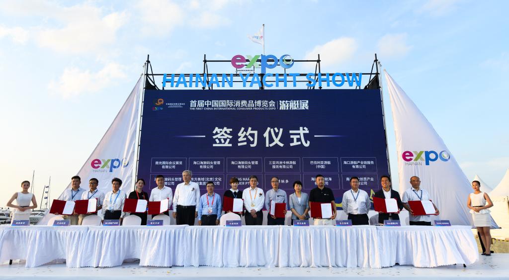 首屆中國國際消費品博覽會遊艇展開幕