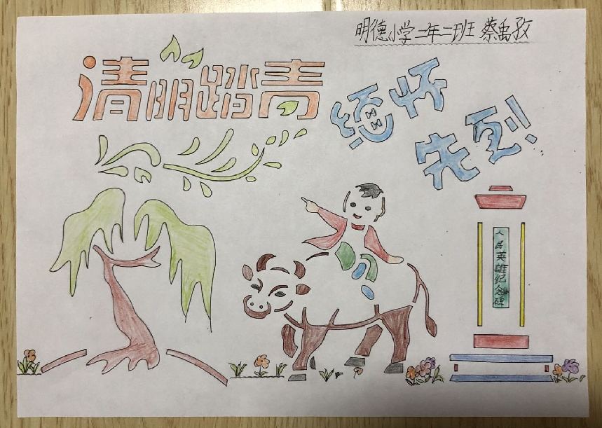 长春多所小学开展清明主题活动孩子们用绘画作品缅怀英烈致敬英雄