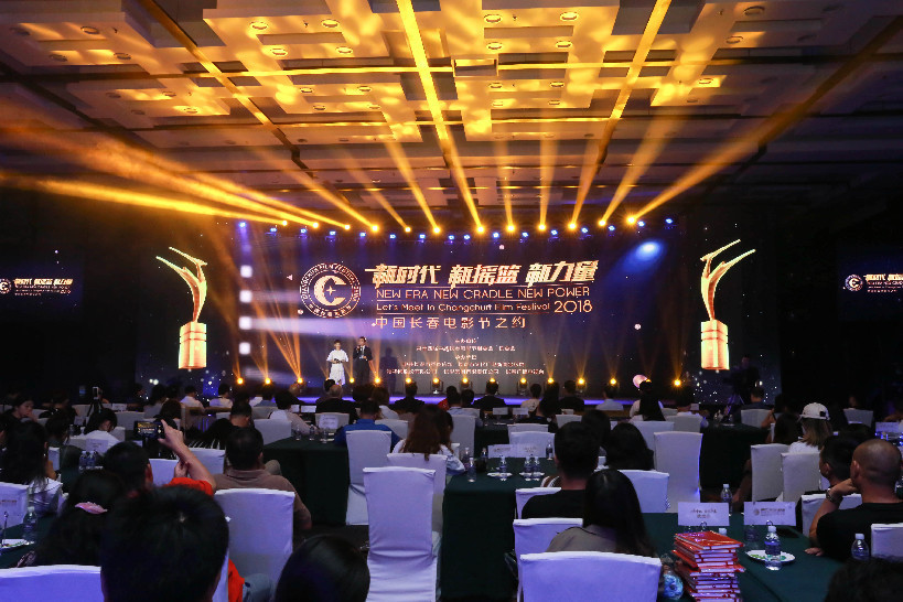 第十四屆中國長春電影節在上海首秀髮聲