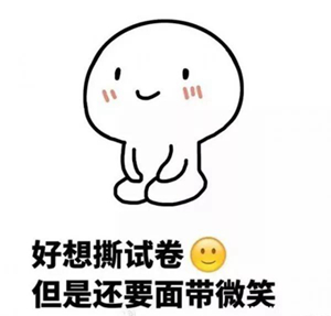 阅卷老师的内心一定是奔溃的吧 哈哈哈