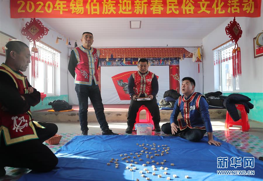 （圖文互動）（3）抓“嘎拉哈”抓出新年福氣——瀋陽錫伯族群眾傳承300多年民俗遊戲迎春