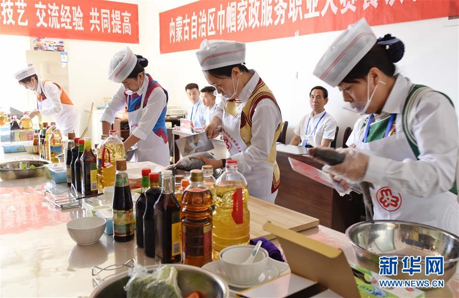 #（社会）（1）内蒙古举办巾帼家政服务职业大赛