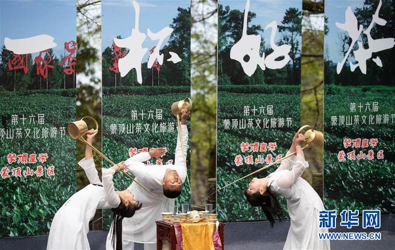 （社会）（3）第十六届蒙顶山茶文化旅游节开幕