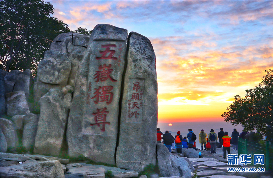 日出东方,登顶泰山