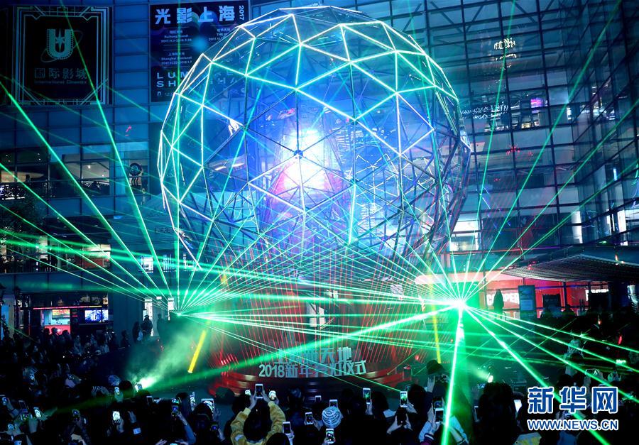 （社会）（2）上海举行2018新年亮灯仪式