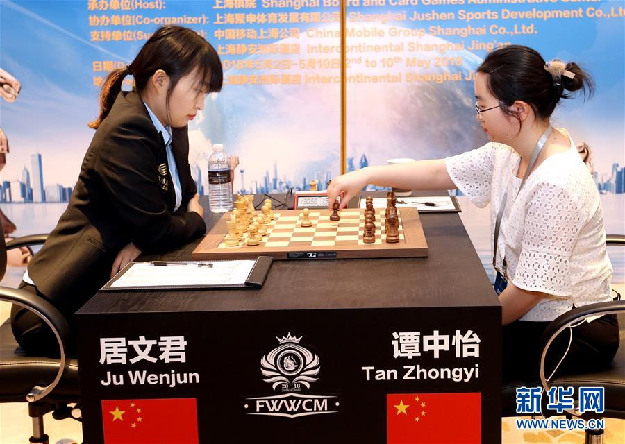 （体育）（1）国际象棋——居文君奕和谭中怡