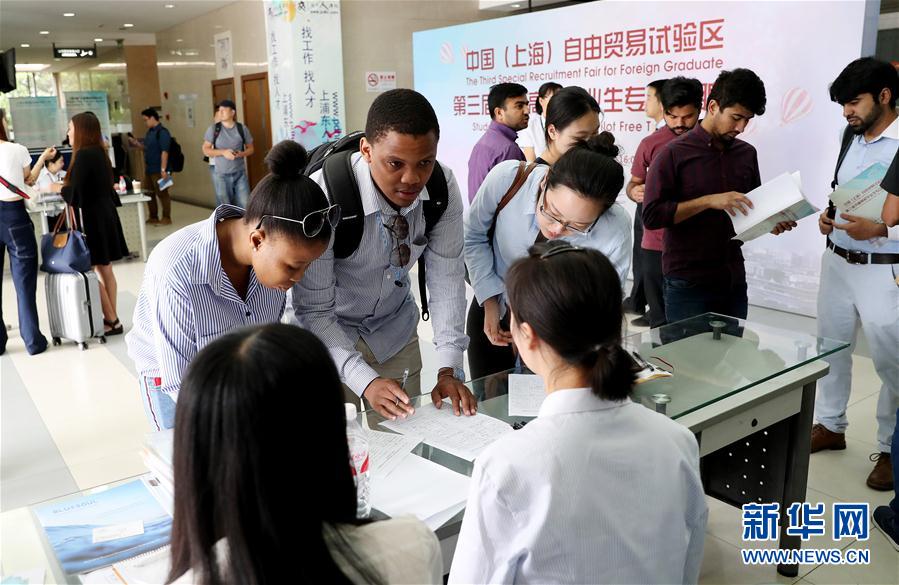 （社会）（1）上海举行外籍人才专场招聘会