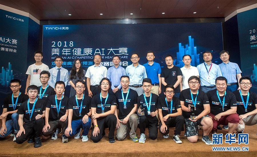 （上海频道）“双高风险”AI天池大赛在沪落幕