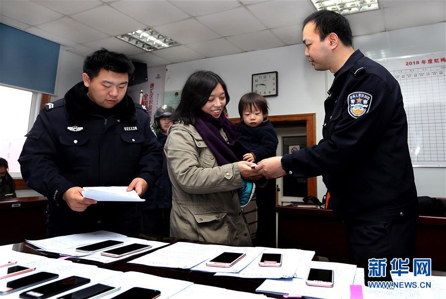 （法治）上海警方集中发还被盗赃物