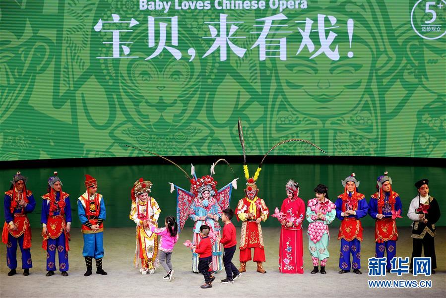 （文化）（1）上海：儿童走近传统戏曲