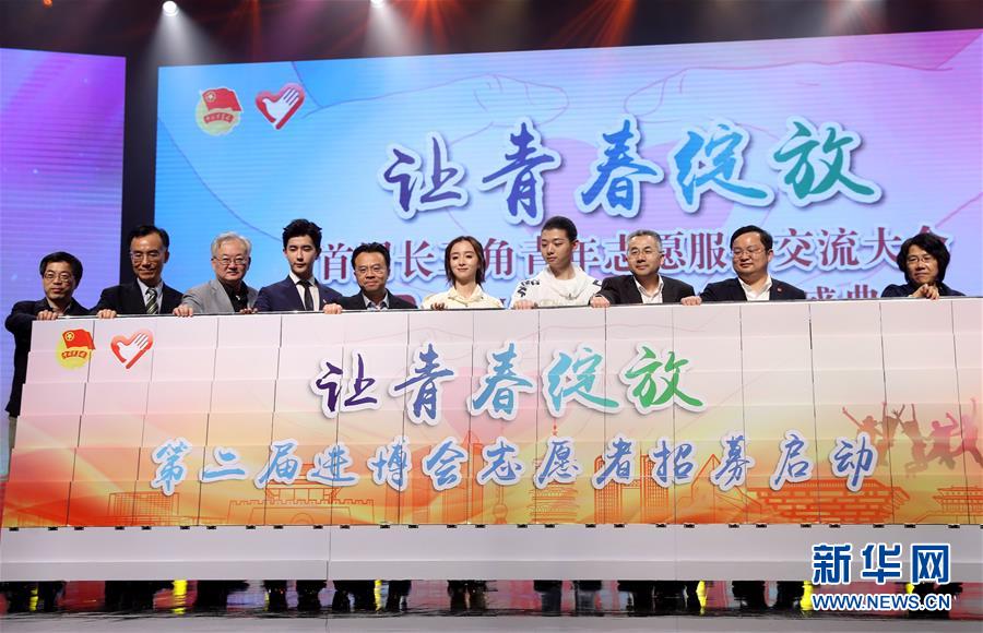 （社会）（1）上海举行2019上海青年公益盛典