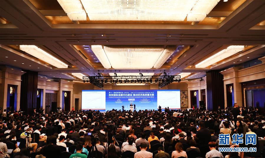 （经济）（1）第十一届陆家嘴论坛在沪开幕