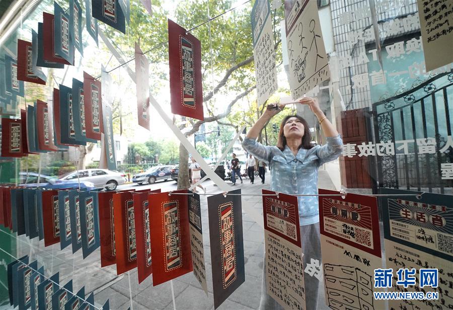 （新华视界）（3）上海：街角的“故事商店”