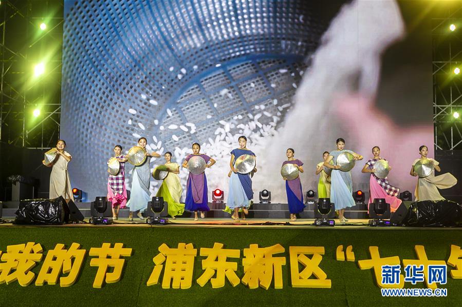 （社会）（1）上海浦东新区举办“七十年·丰收汇”系列主题活动