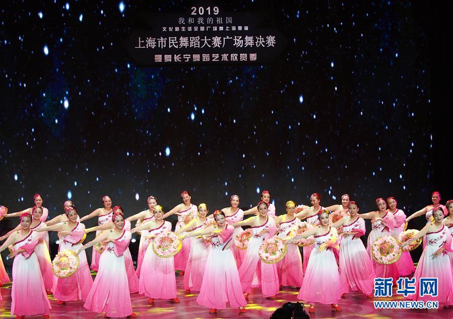 （文化）（1）上海舉行市民廣場舞比賽