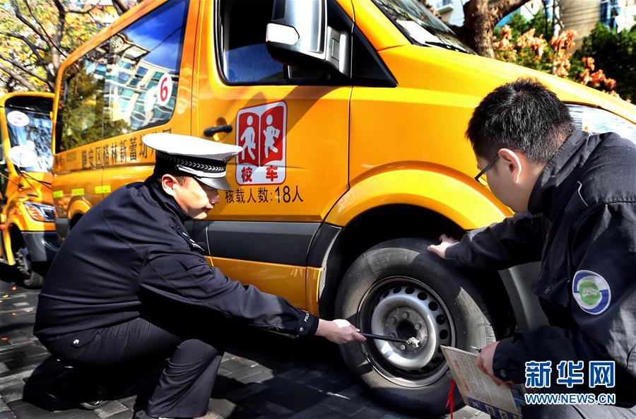 （社会）（3）上海开展冬季校车安全隐患排查