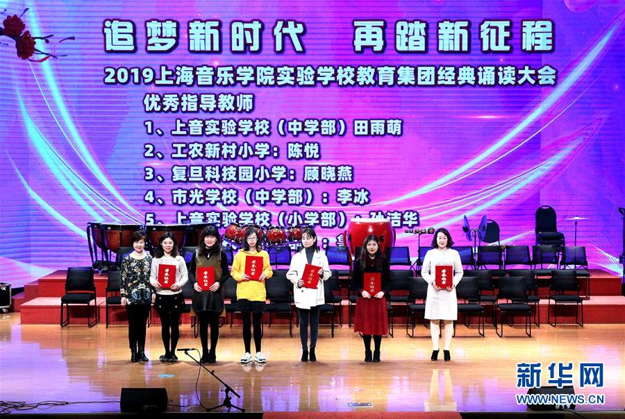 （上海頻道）禮讚中華  樂享未來