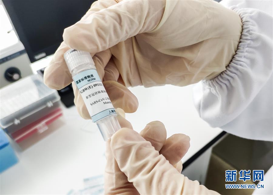 （图文互动）（3）上海研制新冠病毒核酸标准物质获批