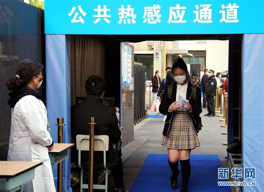 （教育）（3）上海高三初三学生返校开学