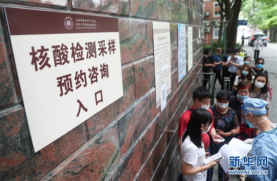 （社会）（2）上海增加核酸检测采样点数量