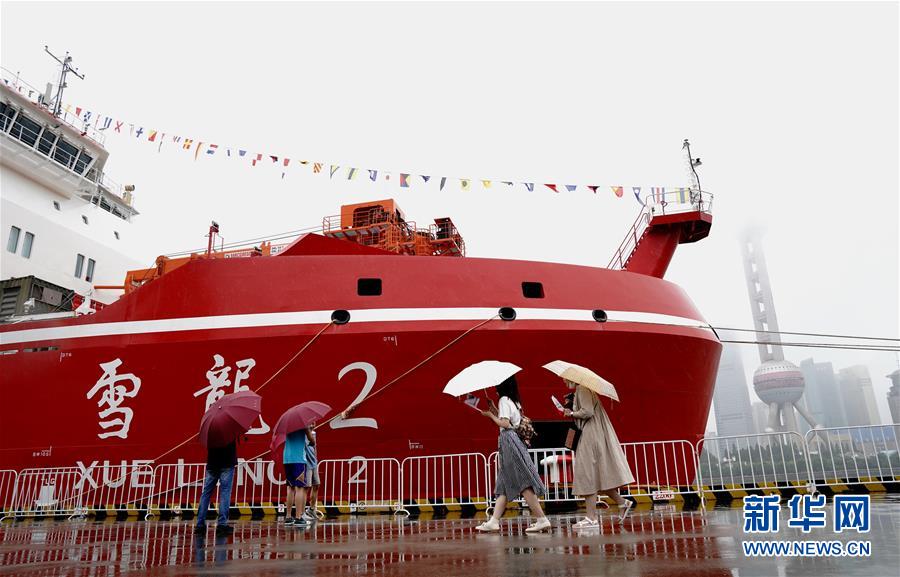 （新华视界）（1）中国航海日：“雪龙2”号亮相黄浦江