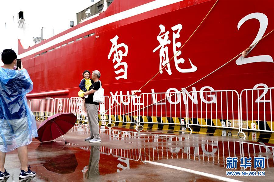 （社会）（2）中国航海日：“雪龙2”号亮相黄浦江