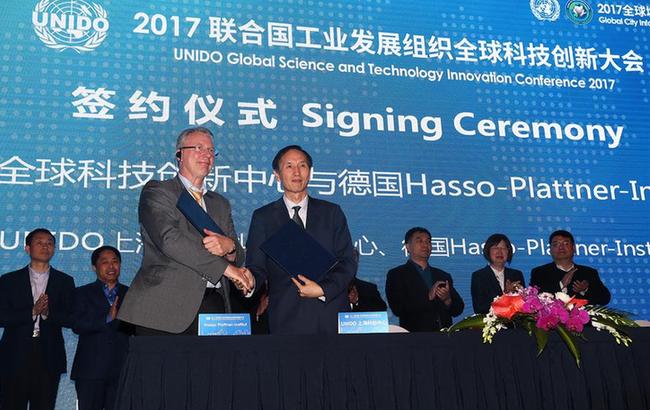2017联合国工业发展组织全球科技创新大会在上海举行