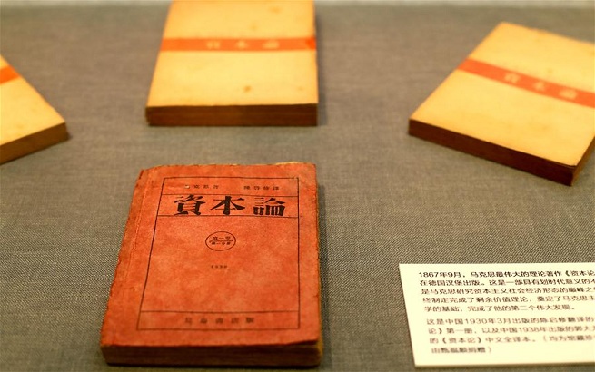 “点亮中国：马克思主义在中国早期传播文物史料展”上海开展