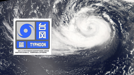 台风"摩羯"预计在浙登陆 沪将出现明显风雨天气