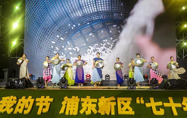 上海浦東新區舉辦“七十年·豐收匯”係列主題活動