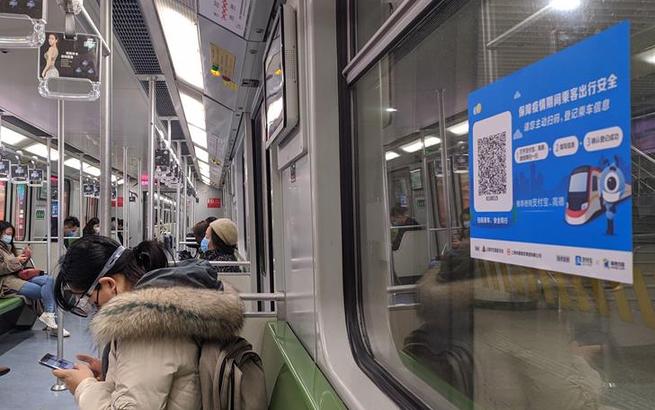 上海地铁启动乘客乘车扫码登记措施