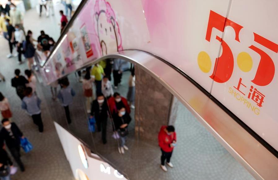 上海“五五購物節”消費支付總額破百億